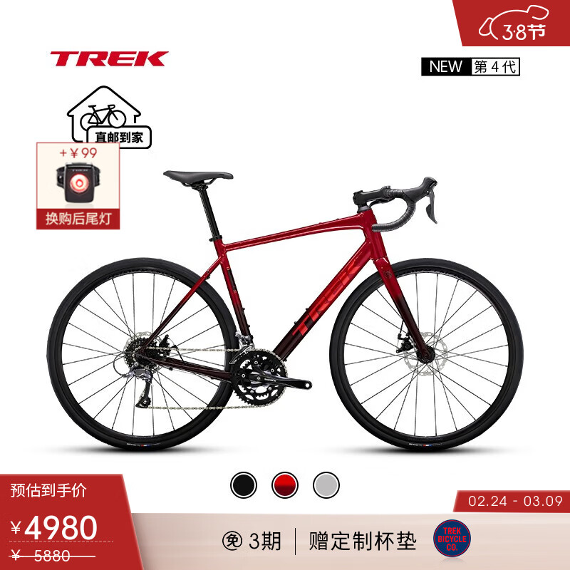 崔克（TREK）公路车 DOMANE AL 2 碳纤维前叉碟刹内走线长途耐力公路自行车 深红色胭脂红色渐变 直邮到家 54CM（建议身高172-177CM） 16速