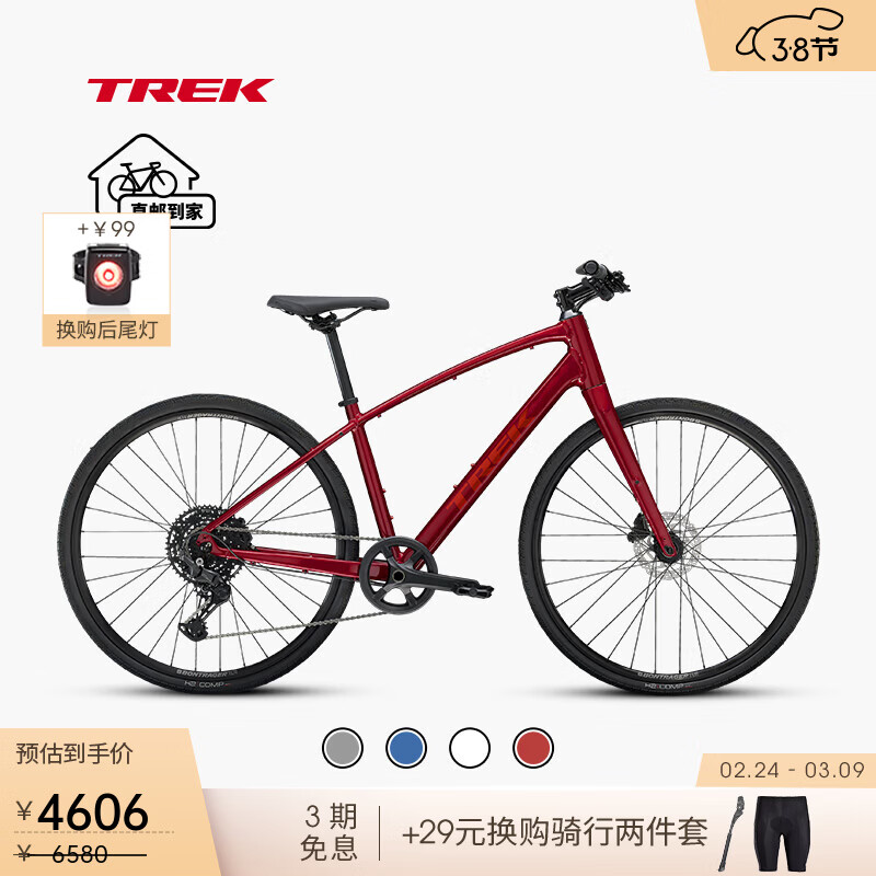 崔克（TREK）FX 3 碳纤维前叉液压碟刹休闲通勤健身多功能自行车平把公路车 胭红色 直邮到家 XL（建议身高186-197CM） 10速