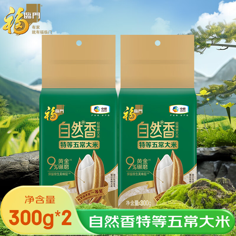 福临门自然香特等五常大米300g*2 入会享优惠