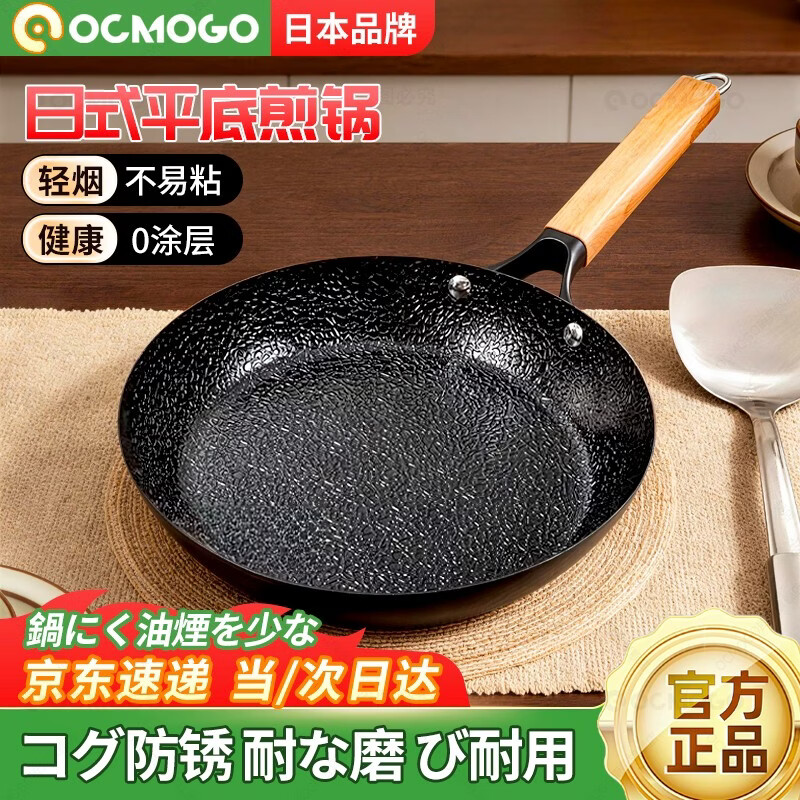 OCMOGO日本品牌平底锅家用煎锅锤纹不易粘炒菜锅早餐煎锅燃气灶电磁炉通 锤纹不粘煎锅 28cm