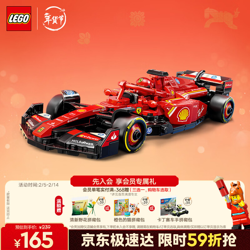 乐高（LEGO）积木拼装赛车77242 法拉利F1赛车男孩儿童玩具生日礼物新年货装饰