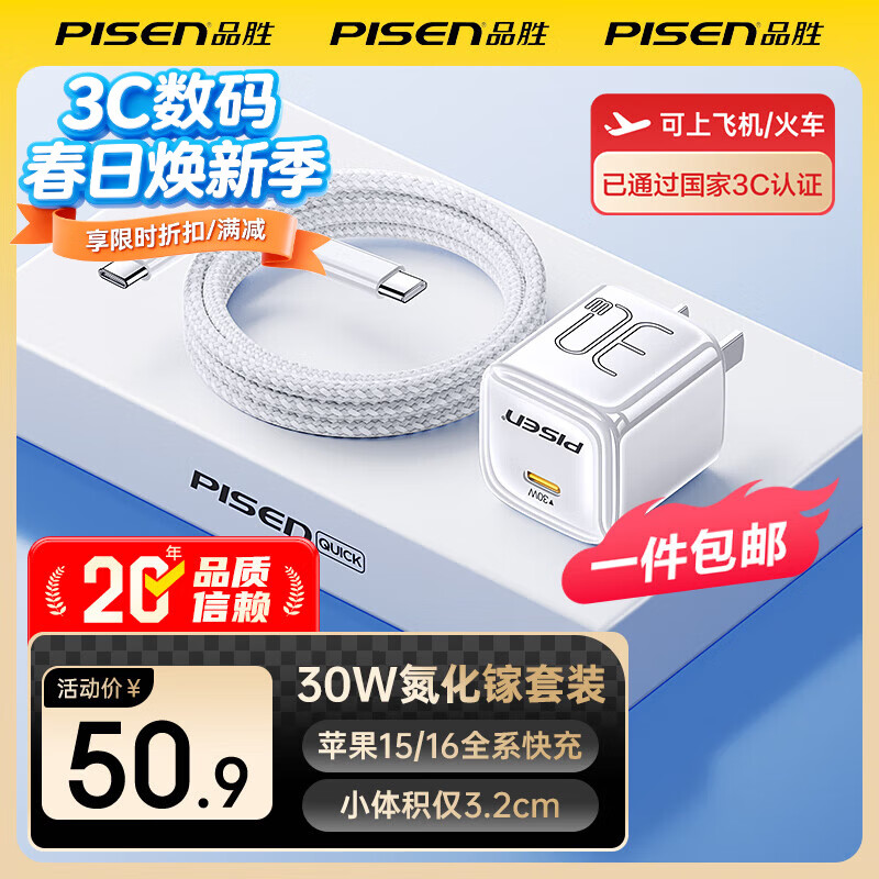 ���ڲ�����Ʒʤ������ƻ�������PD30W�����װType-C���ͷ+PD�����װͨ��ƻ��iPhone17promax��Ϊ�ֻ�iPad��ͷ ��30W�����ص�C��װ|ƻ��15-17��䡿��ɫ 214.5Ԫ��5��(��42.9Ԫ/��)