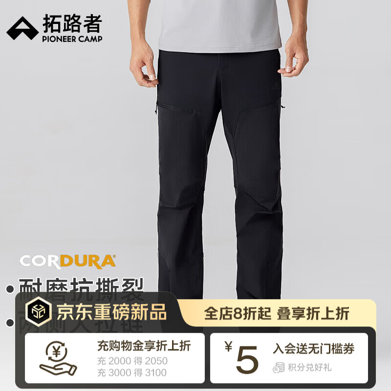 拓路者六扇门PRO软壳裤考杜拉男户外耐磨防水防风徒步登山裤宽松直筒 黑色-三季款 L