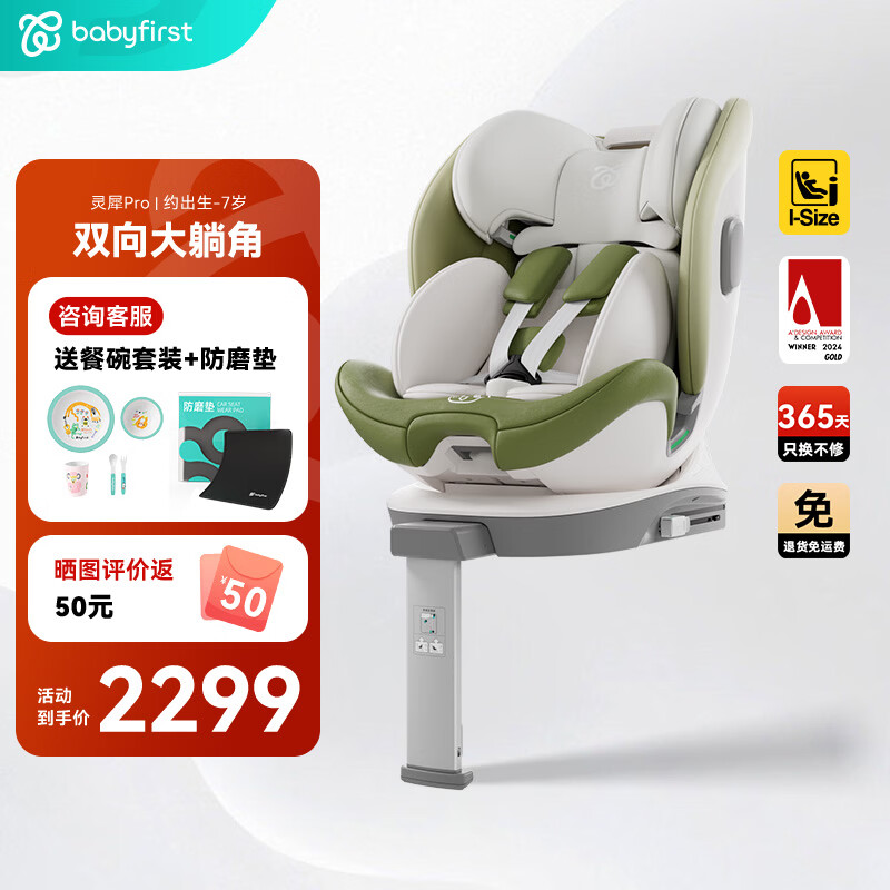 ������һ������ͯ��ȫ������ϬPro ISOFIX�ӿ� 0-4-7��������װ ɽ��̡��·��桿 1944Ԫ