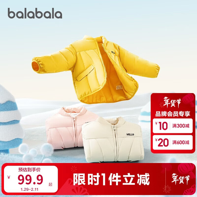 巴拉巴拉童装儿童棉服男童女童外套冬装棉衣绣花宝宝衣服