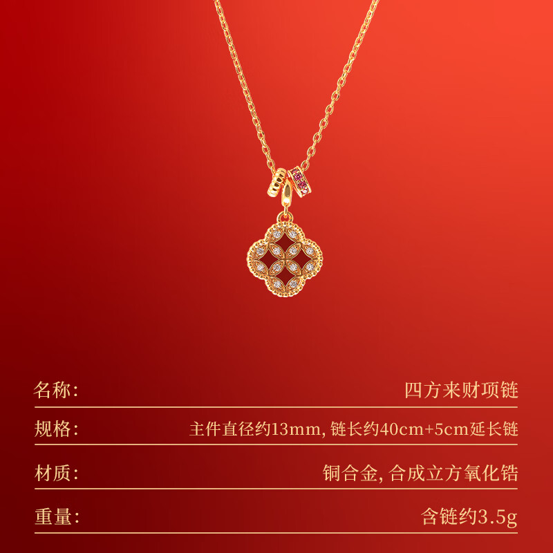 朱炳仁铜 四方来财首饰系列首饰项链手链 礼物送女友母亲铜首饰挂件 四方来财项链