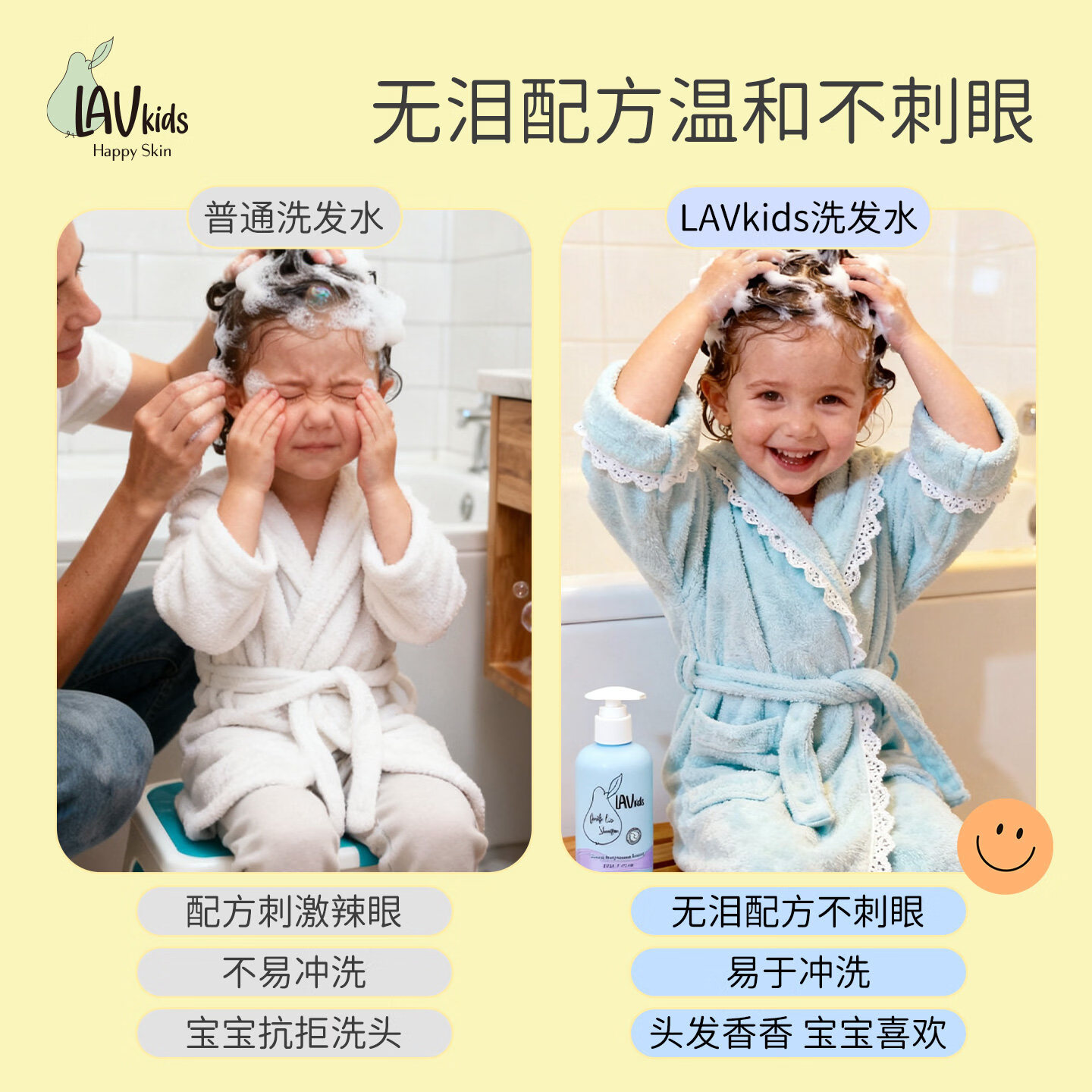 LAVKIDS爱梨时光儿童洗发水3-6-12-16岁男女孩青少年净屑止痒 柔顺发控油 【控油止痒】儿童洗发水280ml