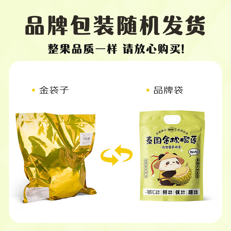 麓鹊泰国金枕榴莲液氮冷冻AA级进口水果整果带壳 3.5-4.0斤【保4房】