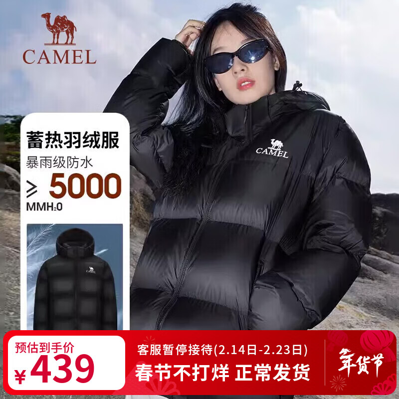 骆驼（CAMEL）小太阳自发热户外羽绒服秋冬新款男女加厚白鸭绒保暖外套面包服 幻影黑，A33CAPN163E5 L