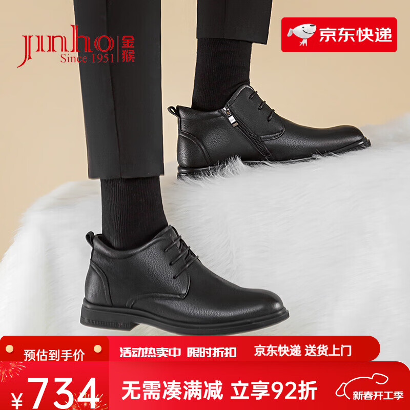 金猴(JINHOU)棉鞋男款冬季棉皮鞋男羊皮保暖加絨厚底商務大棉鞋靴子男皮靴 黑色 39