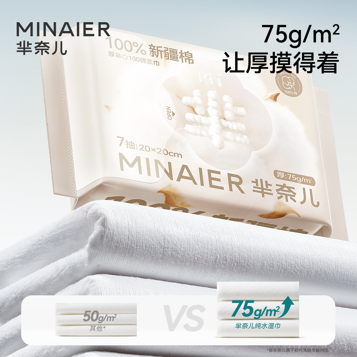 芈奈儿一次性加厚纯棉洗脸巾100%新疆棉干湿两用棉柔巾 【平纹100%棉】7抽*20包