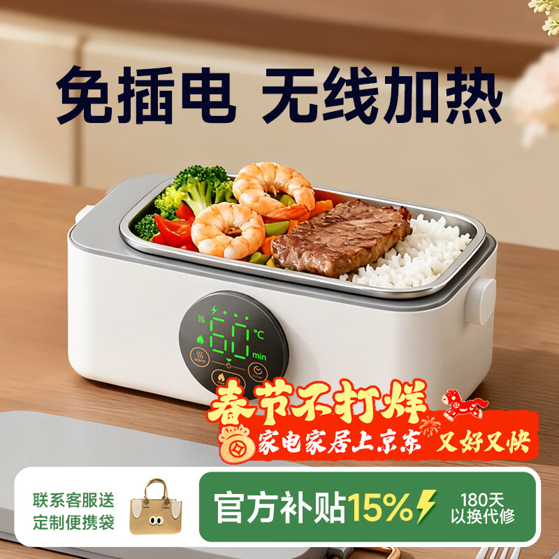 物克无线加热饭盒不插电免注水自热饭菜usb充电保温上班办公室学生电热饭盒 1L 白色【18W快充/16000毫安+食品级内胆】 京东折扣/优惠券