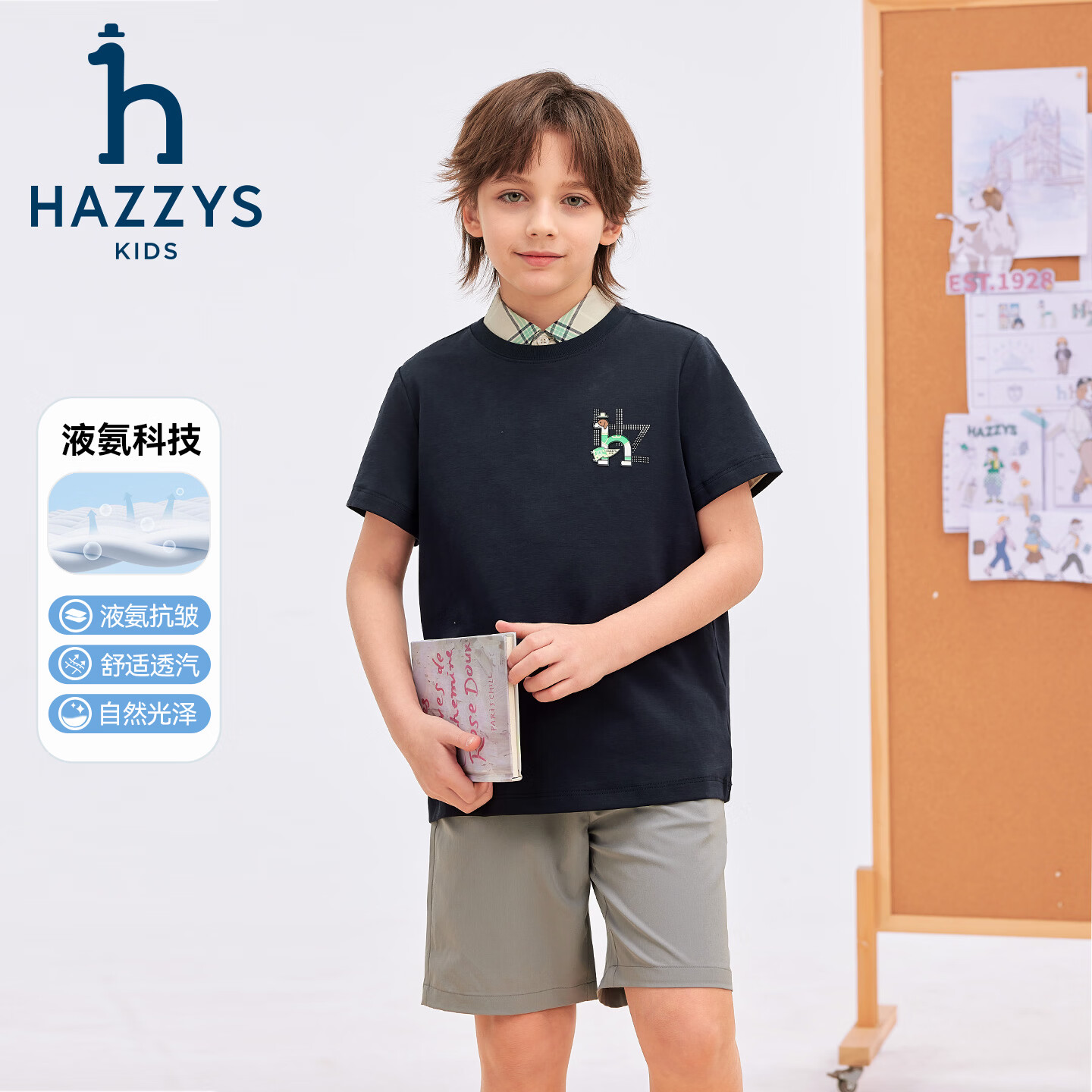 哈吉斯（HAZZYS）童装男女童短袖2026夏新液氨双面布透气圆领T恤 本白 165