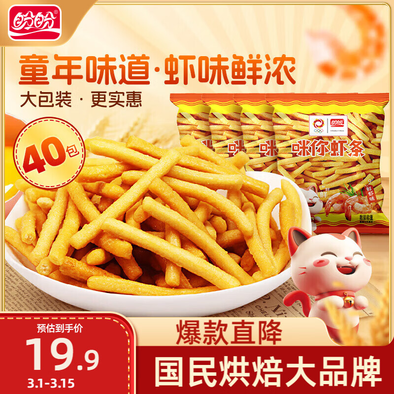 ���� Ϻ�� ������ʳ��ͯ������򻯰칫��ʳƷ ��Ϻζ 18g*40�� 8.45Ԫ