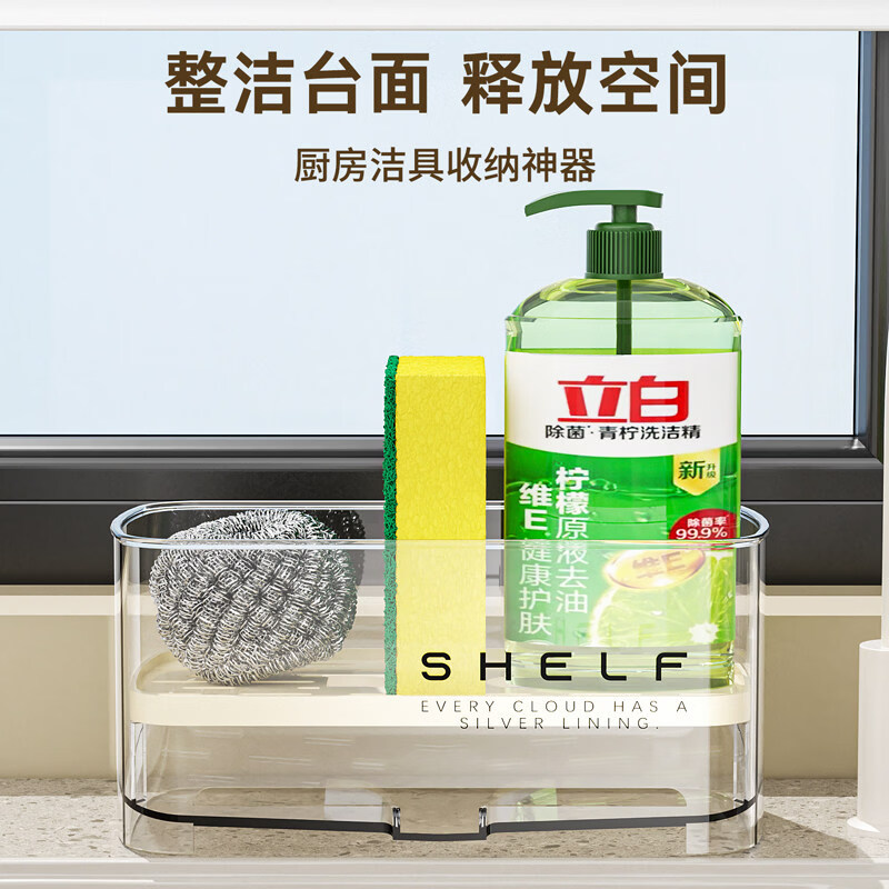 日禾盛唐海绵沥水架厨房台面免打孔洗碗水槽池抹布收纳盒水龙头窄边置物架 【2个】流光白+清透绿 -送贴纸