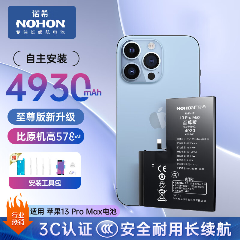 ŵϣ ������ƻ��13promax��ء�3C��֤ ������װ��iphone 13promax�ֻ����õ�ش����� �����4930mAh 224Ԫ