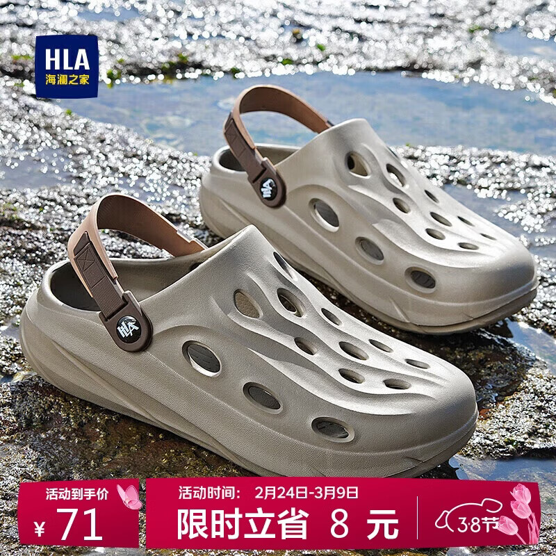 海澜之家HLA凉鞋男士户外洞洞鞋沙滩拖鞋HAALXM2DBK047 卡其色40/41(双码)