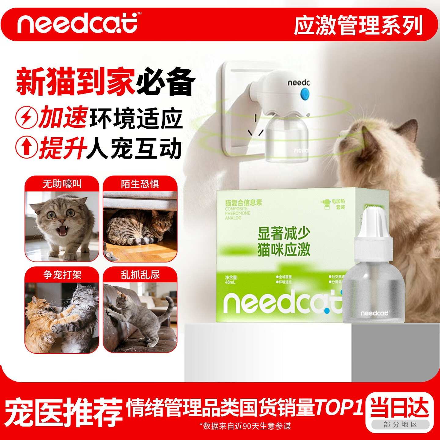 ���ڲ�������Ϊ��needcat�����ɲ����ɢ����Ӧ������������Ϣ�ؼ���èӦ������Һ 45Ԫ