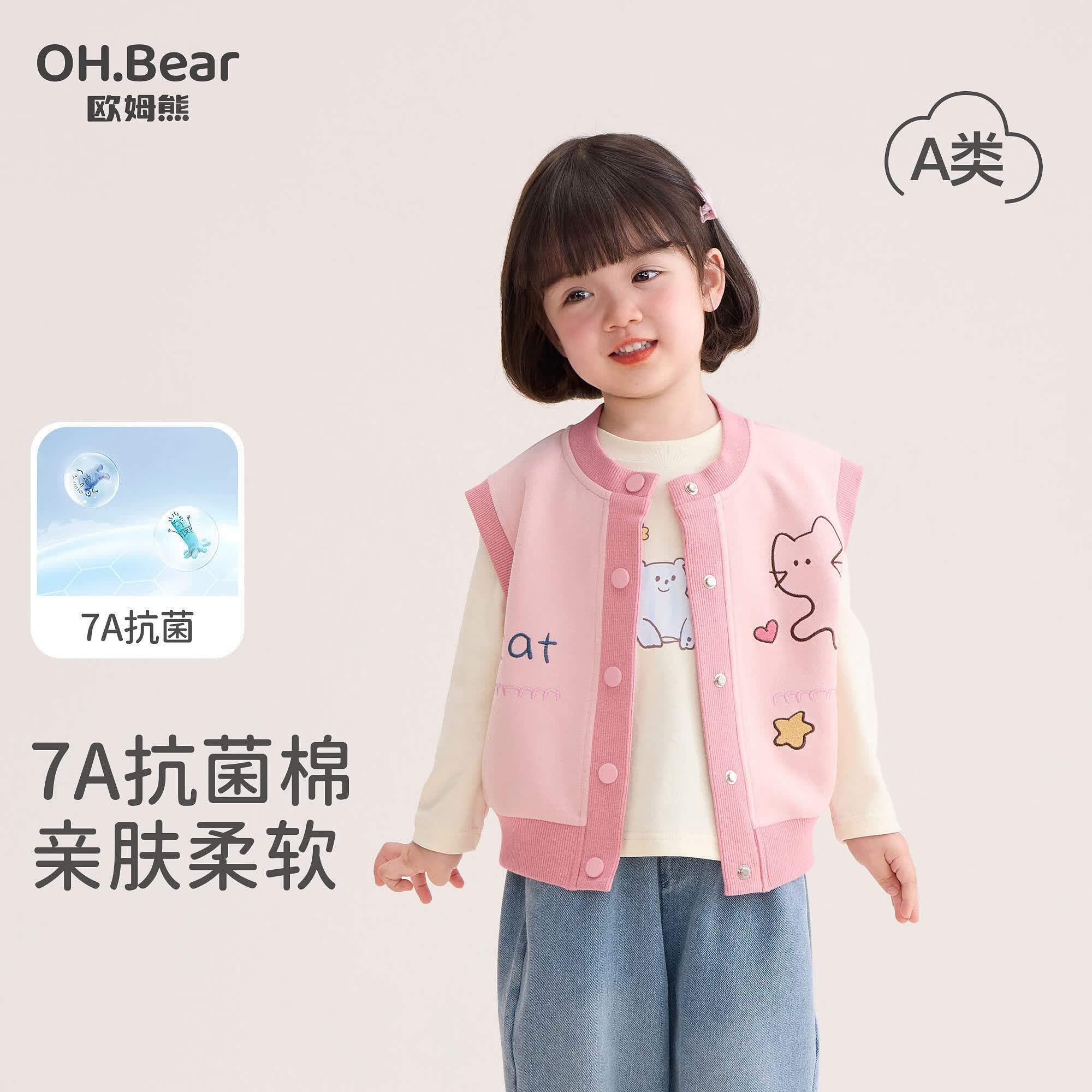 欧姆熊女童春秋季马甲2026新款小女孩宝宝秋款小童外穿背心儿童秋装马夹 粉色 110 110cm