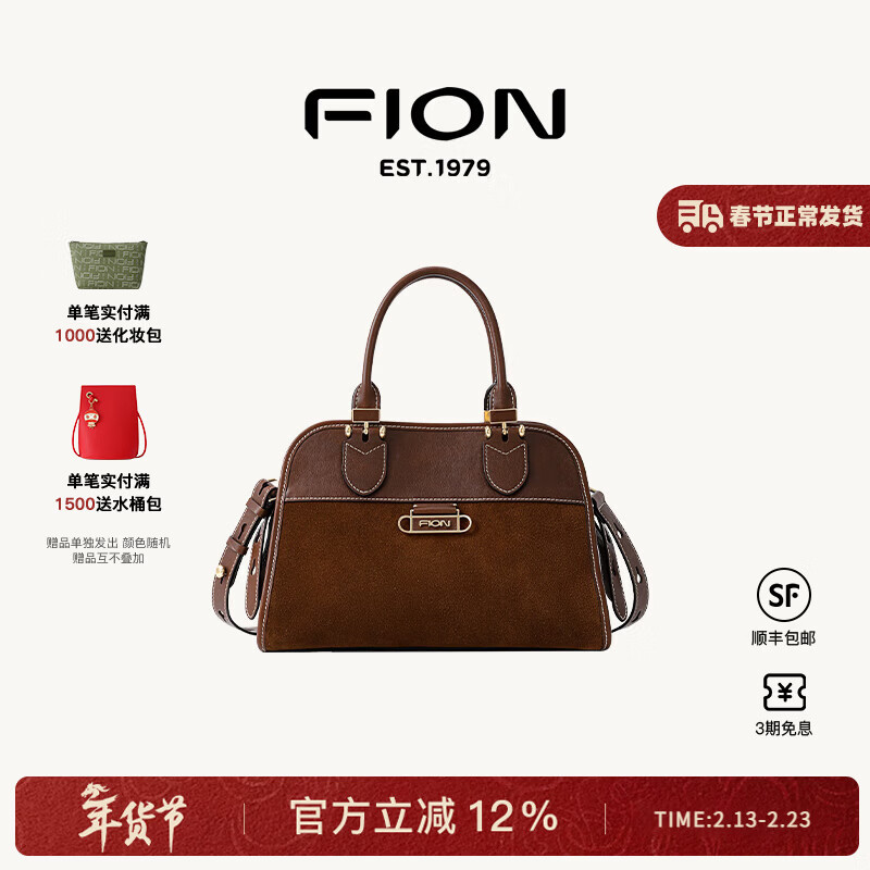 菲安妮（FION）新款托特包高级感真皮女包简约手提单肩斜挎包 情人节礼物 啡/棕-中号