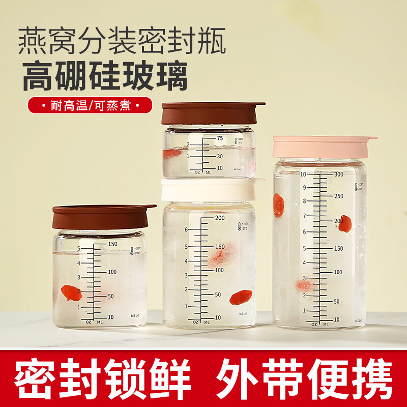 亿鼎赢燕窝分装瓶食品级可蒸煮燕窝杯高硼硅玻璃花胶燕窝炖盅 高硼硅玻璃玻璃（米白盖）500ML*2（全身可蒸煮）