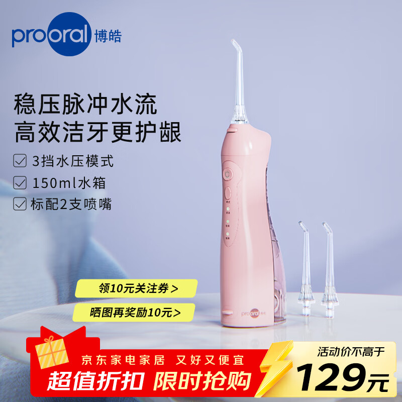 ��𩣨prooral���綯����������ϴ����ˮ���������ݳ�ϴ��ˮ���߽�������������������ȥ������������ϴ�����ǻ� ��ɫ 78.1Ԫ