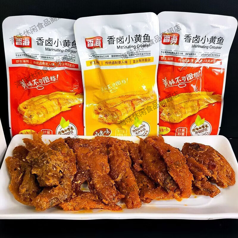 香海新品香卤小黄鱼卤香味香辣味小鱼干办公室零食即食小吃 香海香卤小黄鱼2种混合250g