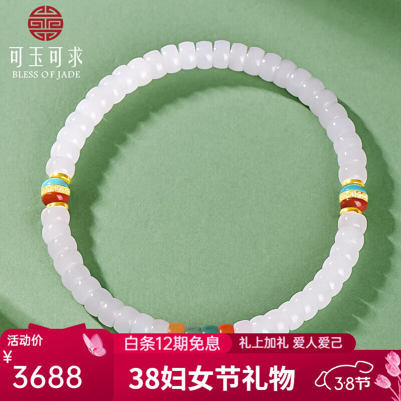 可玉可求婦女節(jié)禮物 和田玉手鏈 羊脂白玉手串寓意好事連連 親朋好友禮物 算盤珠款約6*3毫米D3059z