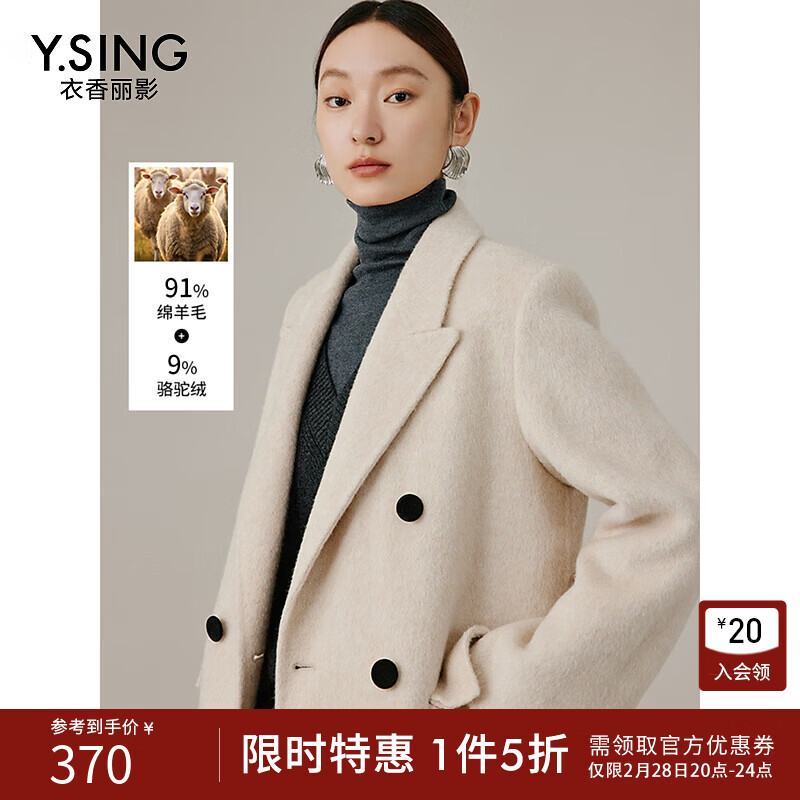 衣香丽影羊毛大衣女冬季高级感西装领双面呢子外套 米色 M (160)
