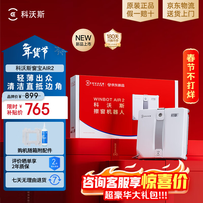 ����˹��ECOVACS����Ʒ��������������AIR2����˫����ˮ��ʪ�����߲㻧�������������ˢ�������öೡ������������� ����Ʒ��AIR2