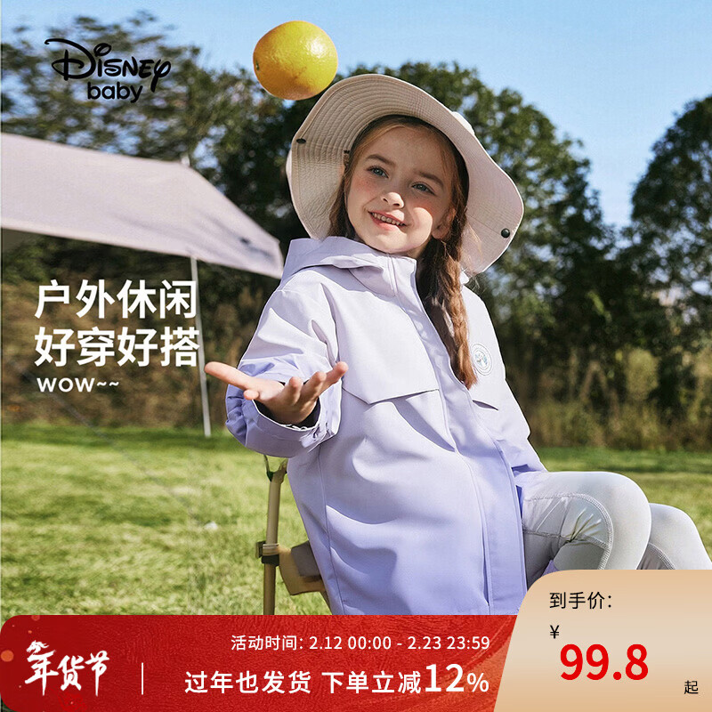 迪士尼（Disney）童装男女童外套2026春季新款儿童渐变户外外套冲锋衣中大童衣服 紫色渐变 110 高105-115cm重30-40斤