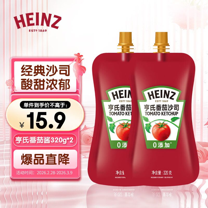 亨氏(Heinz) 番茄酱 袋装番茄沙司320g*2袋 意大利面薯条酱