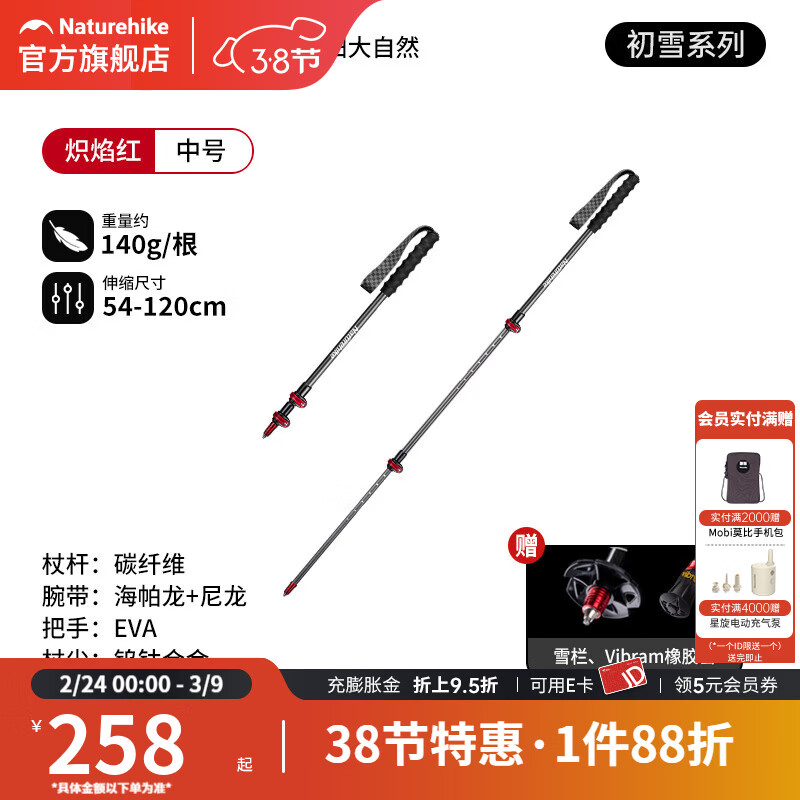 NaturehikeŲ�ͳ�ѩext2̼��ά��ɽ�����ڳ�������רҵ����ͽ�������� �����/54-120CM 208.22Ԫ