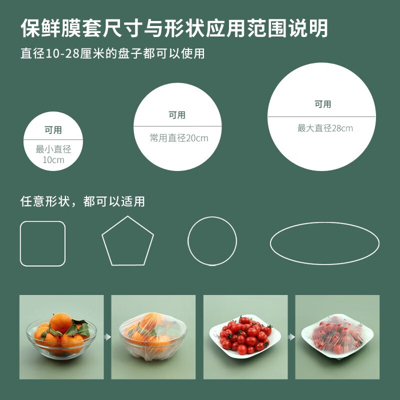 JEPOO保鲜盖多用碗盖密封膜盖子家用多功能通用拉伸保鲜袋 加厚一次性保鲜袋300只装