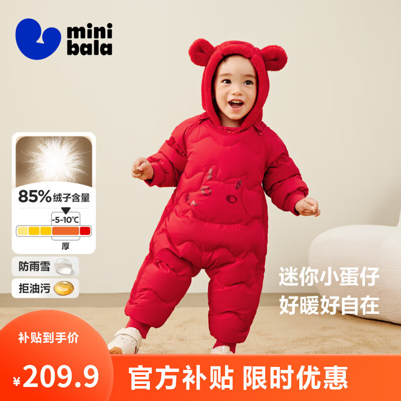 迷你巴拉巴拉【三防】男女童宝宝羽绒服连体衣保暖护肚厚外套2025秋冬新款 中国红60611 -白鸭绒 90 CM 【充绒量81.9g】