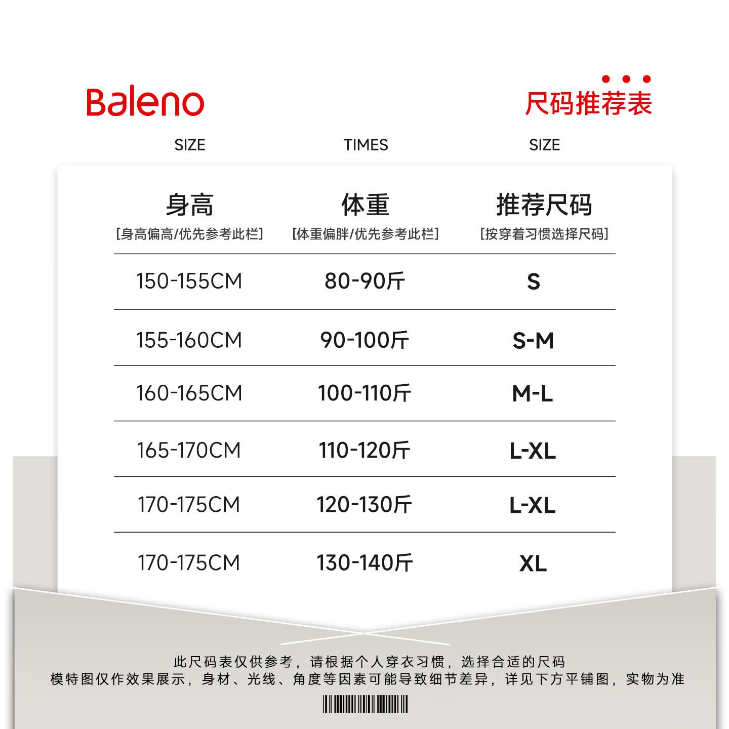 班尼路(Baleno)拼接短裤女2026年夏季女装新款简约时尚休闲百搭舒适透气运动裤子 黑#纯色 M