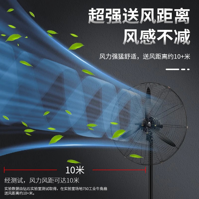 钻石牌(DIAMOND)工业电风扇牛角扇大风力风扇除甲醛大功率风扇工厂车间仓库商用立式落地大风扇 750工业扇/升级十档飓风(2.5米电源线)
