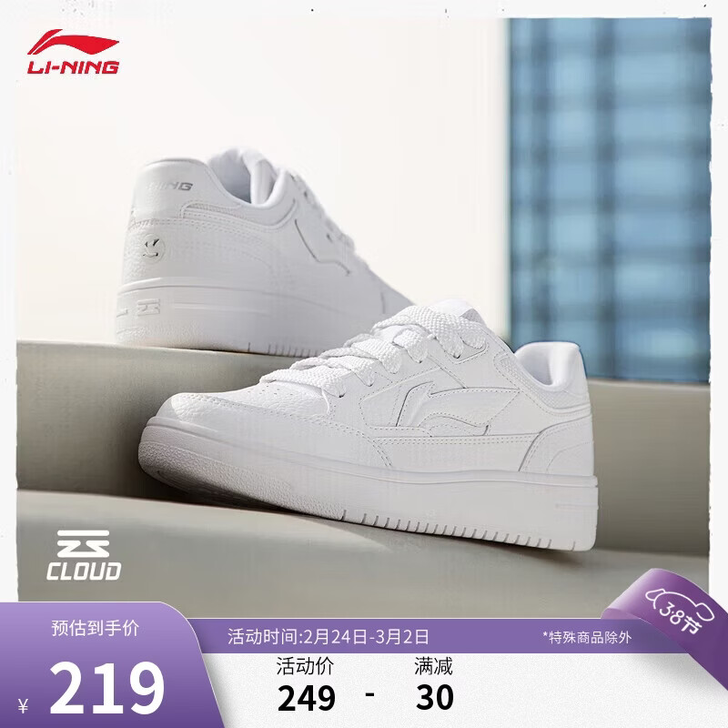 李宁天迹丨经典小白鞋女鞋板鞋透气增高减震回弹百搭运动鞋AGCU096