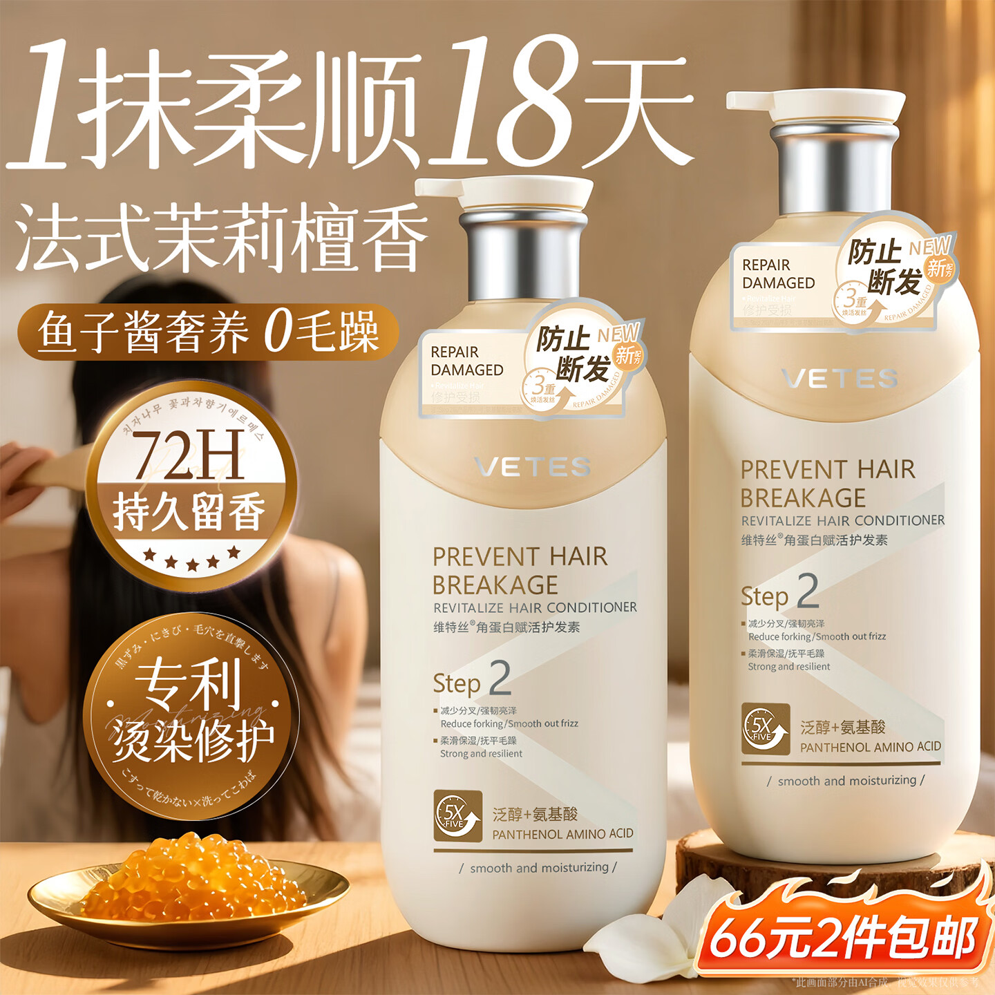 维特丝护发素柔顺干枯毛躁修复顺滑女士专用发膜头发持久留香蓬松防掉发