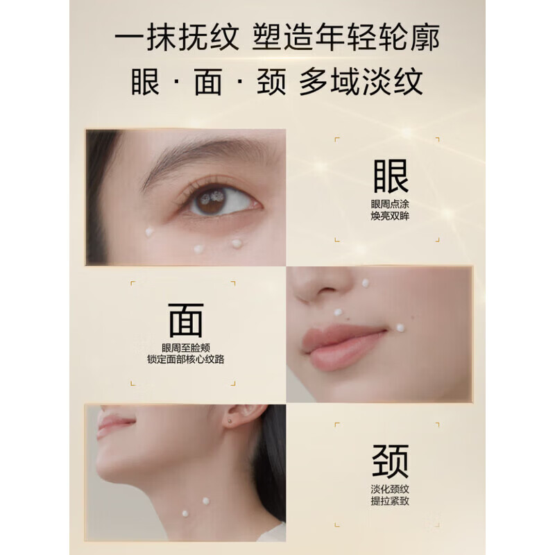 Shiseido第二代悦薇新版A醇小针管眼面霜20ml抗皱提拉紧致 代小针管眼霜20ml