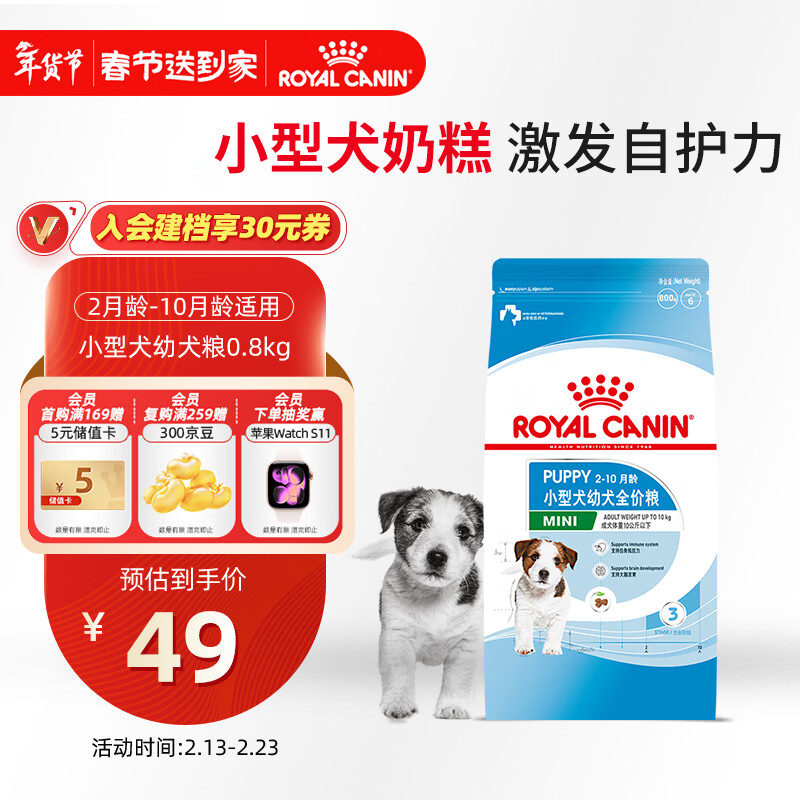 皇家狗粮 幼犬狗粮 幼犬奶糕宠物小型犬MIJ31全价犬粮2-10月800g