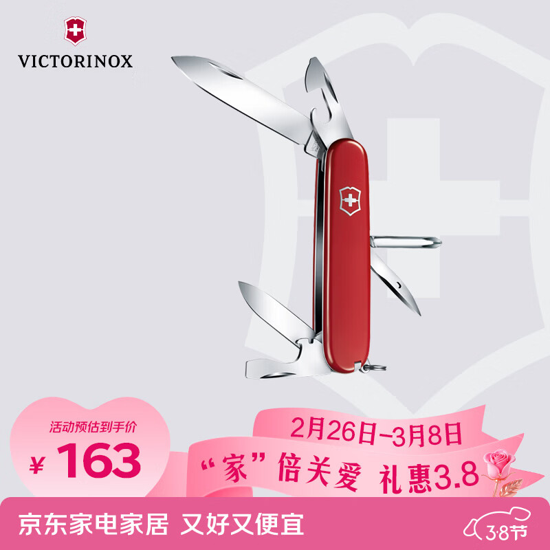 维氏瑞士军刀修补匠12项多功能水果刀刀折叠刀红色1.4603