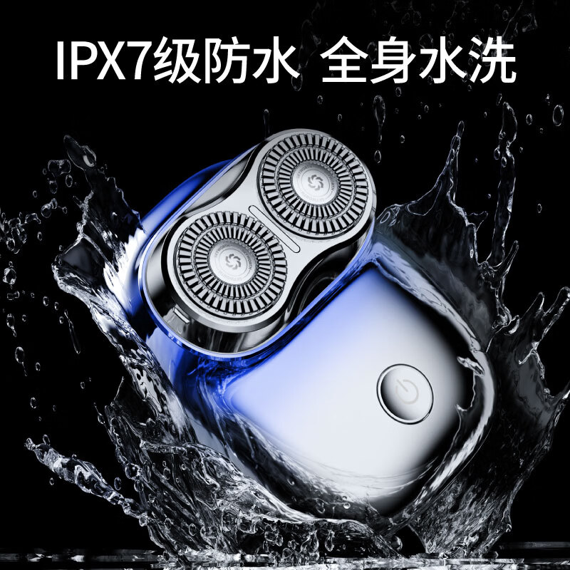 创维元石mini剃须刀男士电动剃须刀旋转式刮胡刀便携剃胡须刀全身水洗新年生日情人节礼物送男友送父亲 镜湖蓝【爆款便携】元石nimi