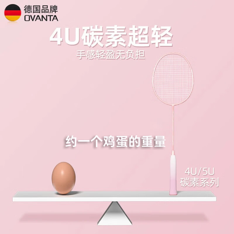 欧梵达羽毛球拍碳素纤维超轻耐打对拍初学者套装含球专业4U儿童家庭入门 【马卡龙蓝粉双拍】-赠3球2手胶-4U