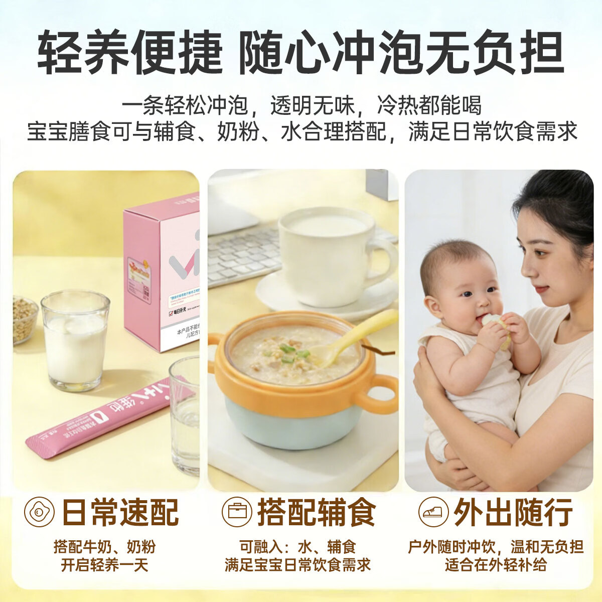 维他纤维母婴水溶性膳食纤维肠道益生元菌纤维素粉固体饮料宝宝款 【儿童款膳食纤维】 30条*1盒