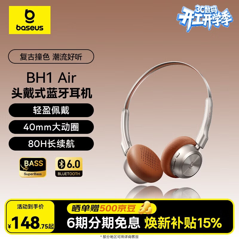 倍思BH1 Air复古耳机头戴式 蓝牙V6.0高清音质时尚数码穿搭金属千禧y2k网红明星氛围感礼物