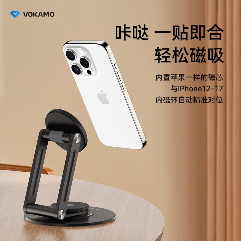 VOKAMO磁吸手机支架桌面超强磁力MagSafe苹果手机架神器新款适用iphone高端便携铝合金旋转折叠支撑架 银色
