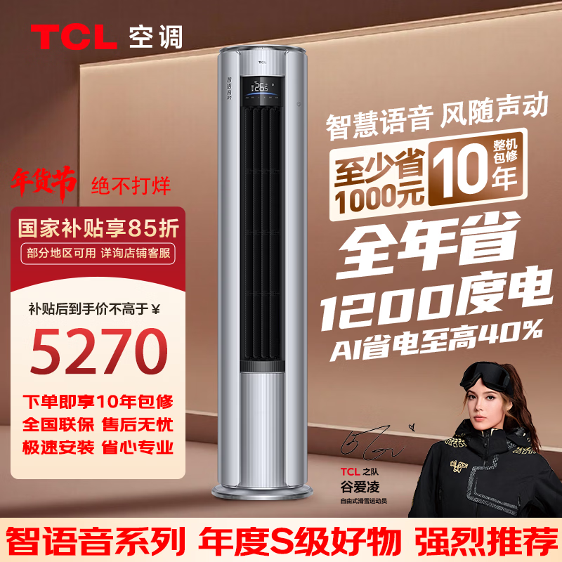 TCL�յ� 3ƥ ��һ����Ч ��Ƶ��ů ������ �������� �����յ� ��ʽ��� KFR-72LW/RP7Ta+B1