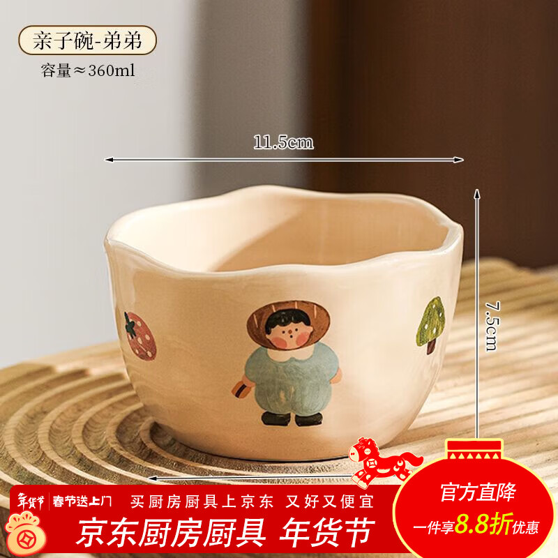 LZJV卡通亲子饭碗加厚耐高温陶瓷健康釉下彩米饭碗家用可爱创意吃饭碗 4.5英寸亲子饭碗-弟弟 4.5英寸高温烧制健康釉下彩/可