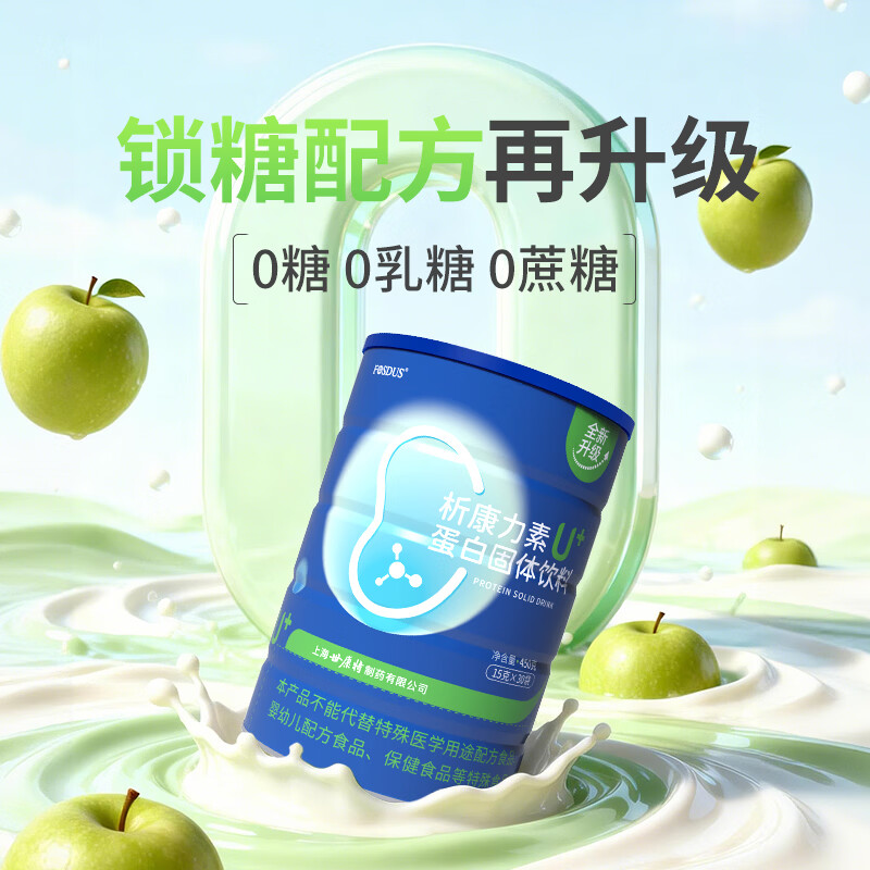 FOSDUS肾透析蛋白粉0磷0钾糖友血透腹透术后恢复补充分离乳清蛋白质粉 2罐新春礼盒装- 15g*60袋 【全新升级版本】
